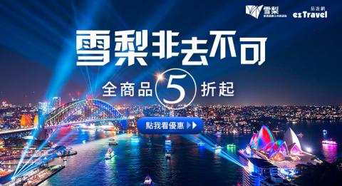繽紛雪梨燈光音樂節 Dreamscapes illuminates the Sydney Harbour Bridge while across the harbour